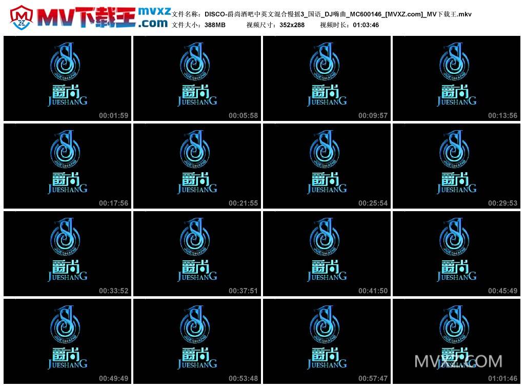 DISCO-爵尚酒吧中英文混合慢摇3_国语_DJ嗨曲_MC600146